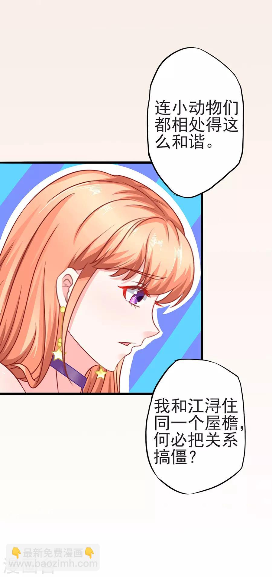 第55话 下厨-第55话