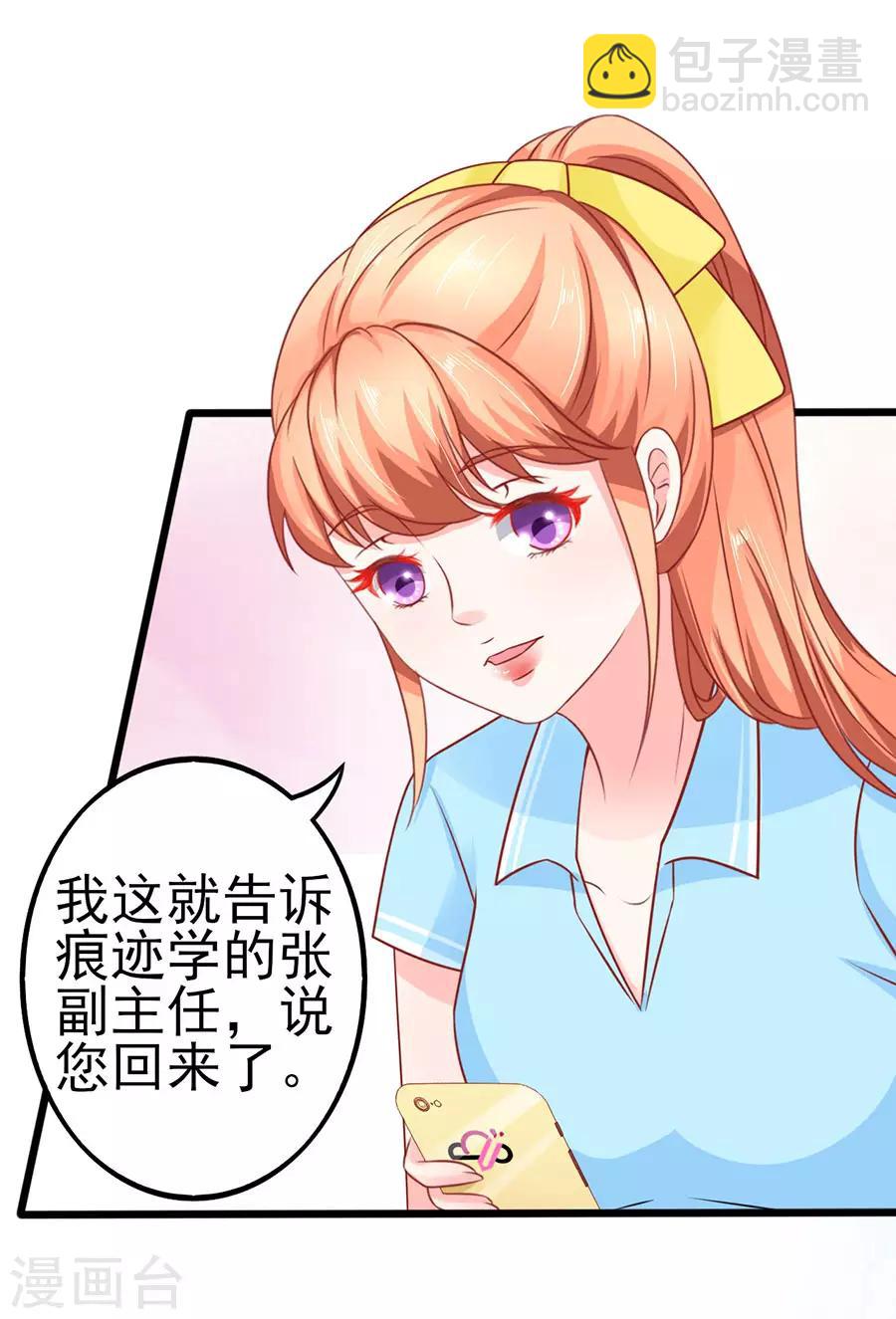 第59话 讨薪-第59话