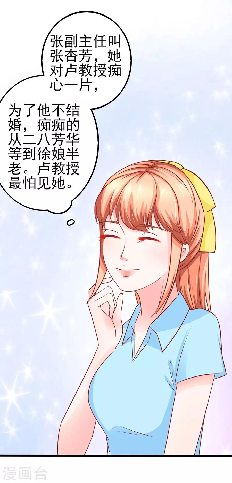 第59话 讨薪-第59话