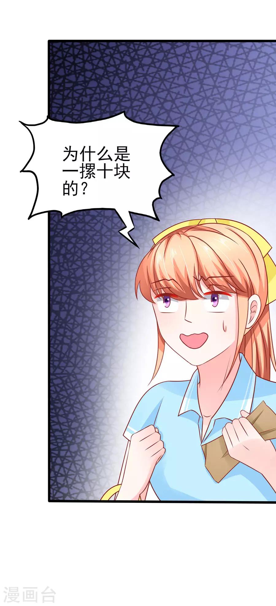 第59话 讨薪-第59话