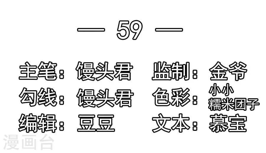 第59话 讨薪-第59话