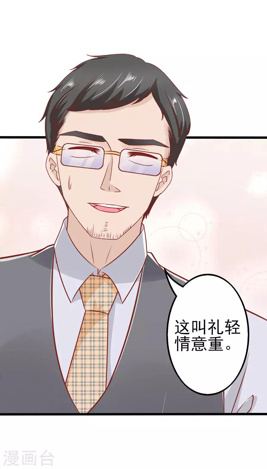 第59话 讨薪-第59话