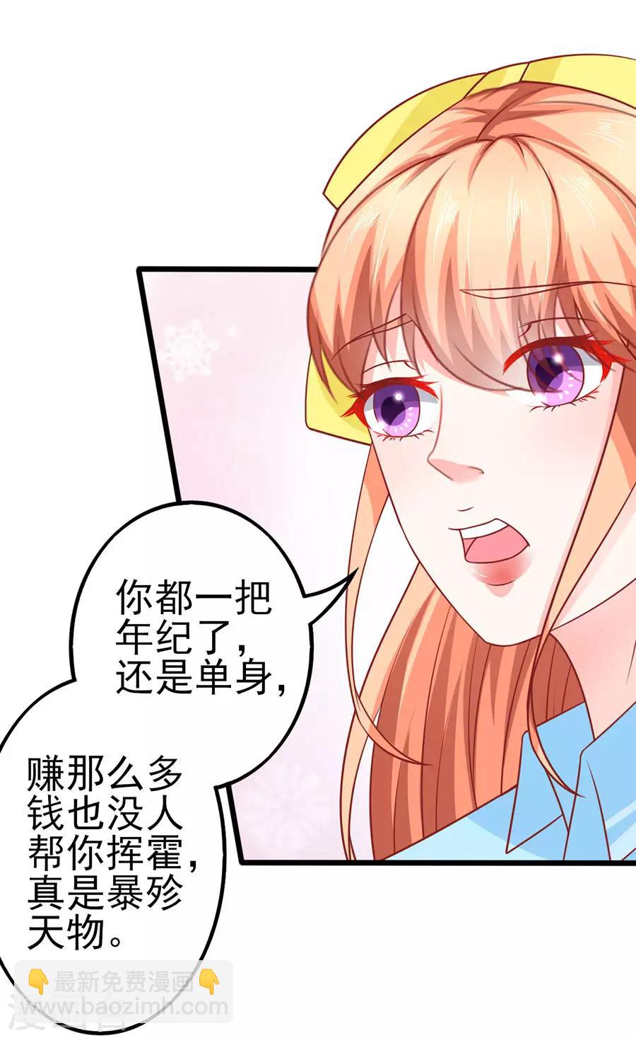 第59话 讨薪-第59话