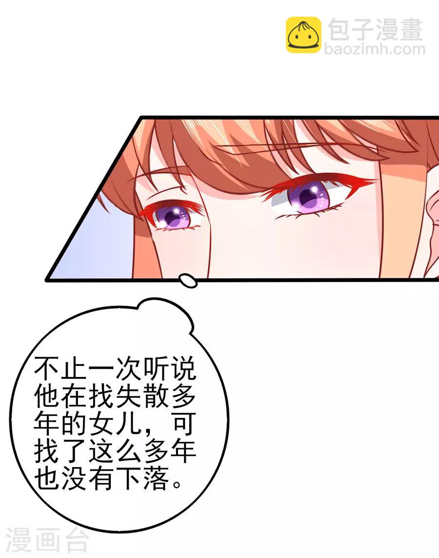 第59话 讨薪-第59话