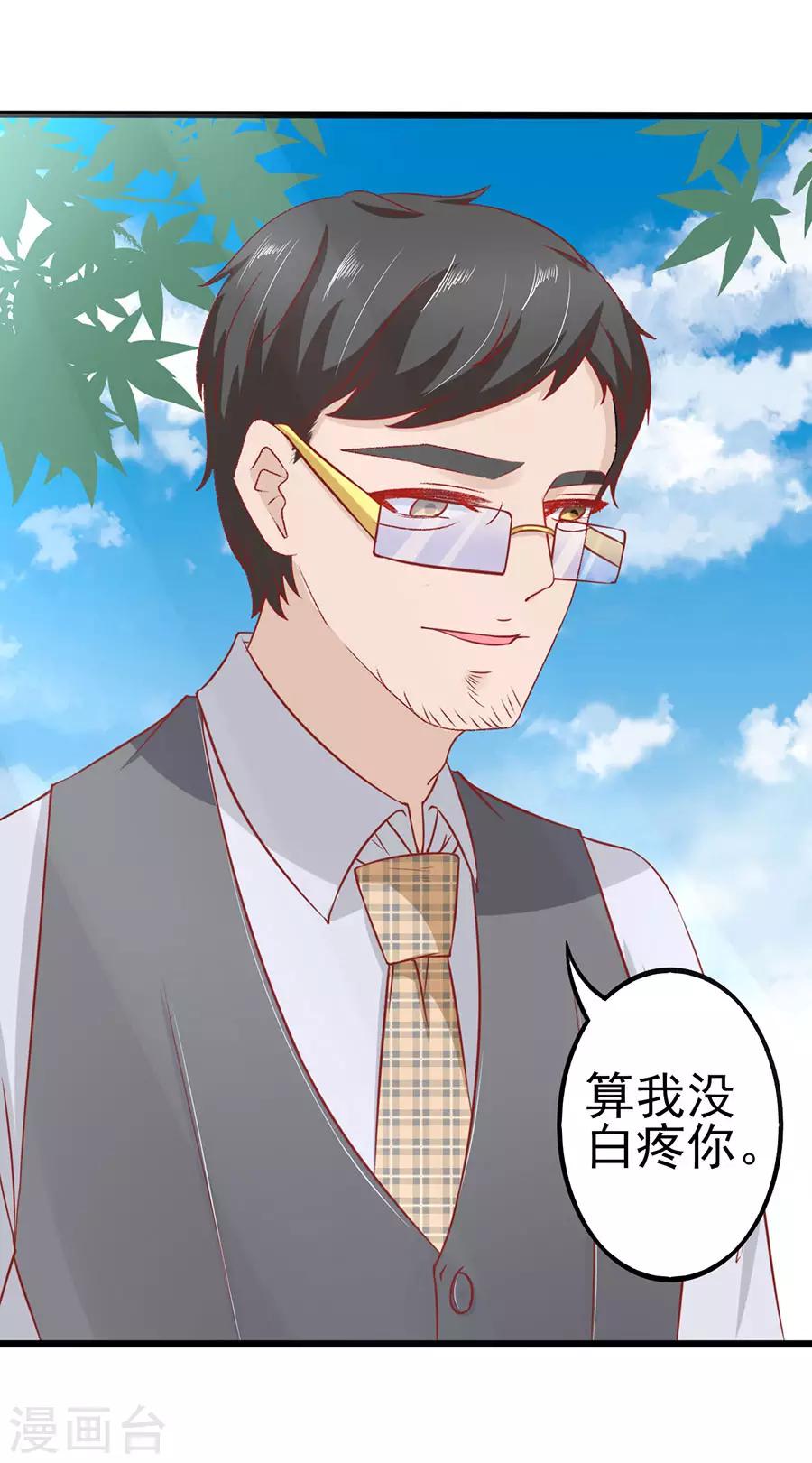 第59话 讨薪-第59话