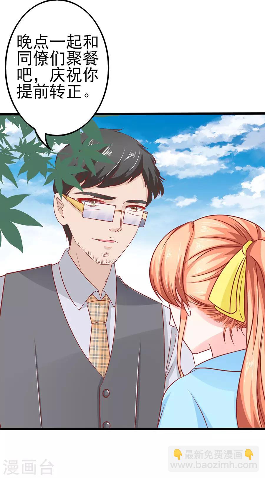 第59话 讨薪-第59话