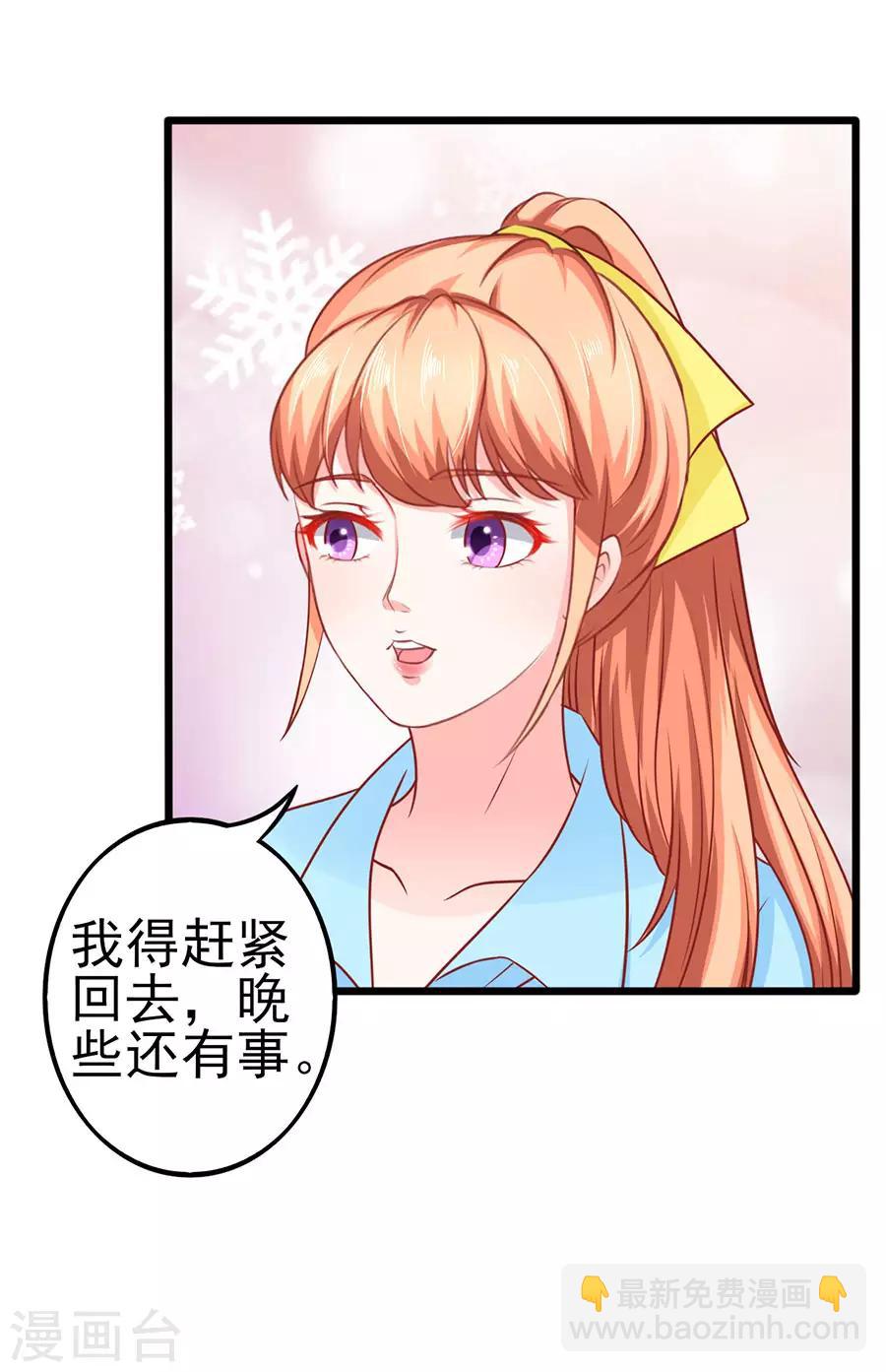 第59话 讨薪-第59话
