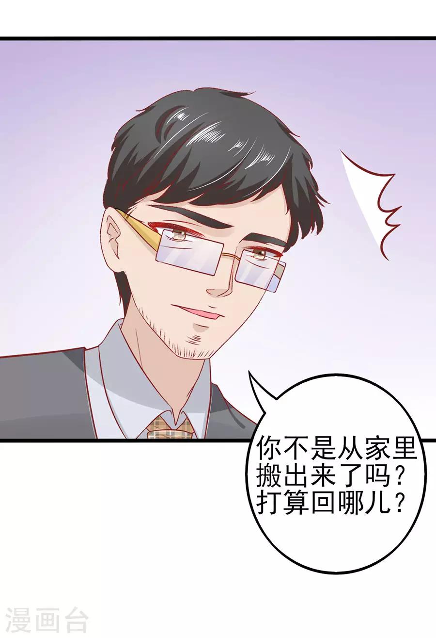 第59话 讨薪-第59话