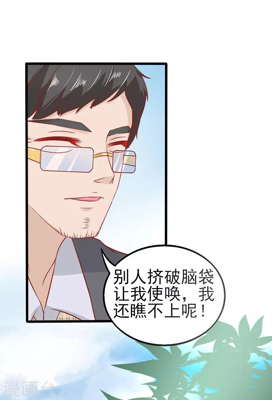 第59话 讨薪-第59话