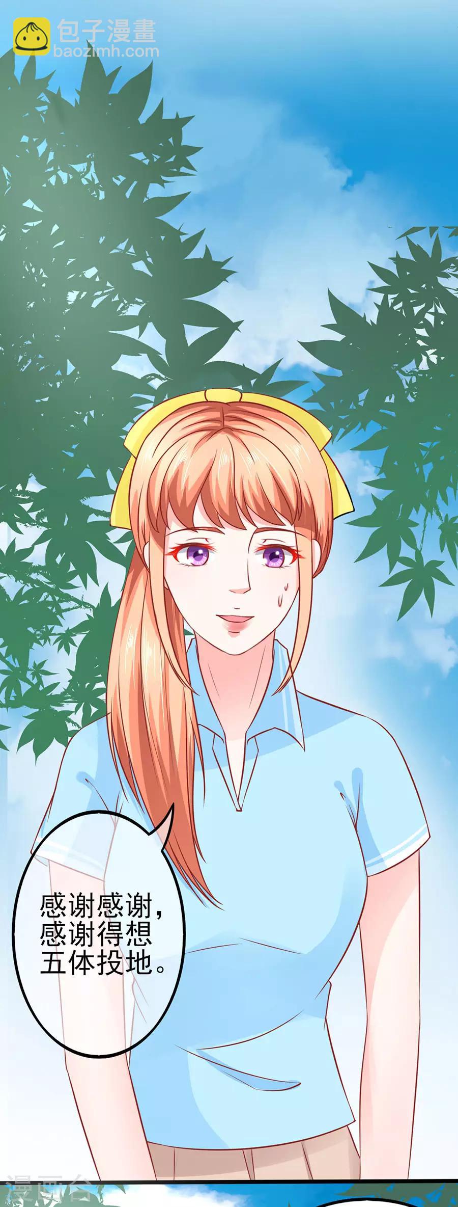 第59话 讨薪-第59话