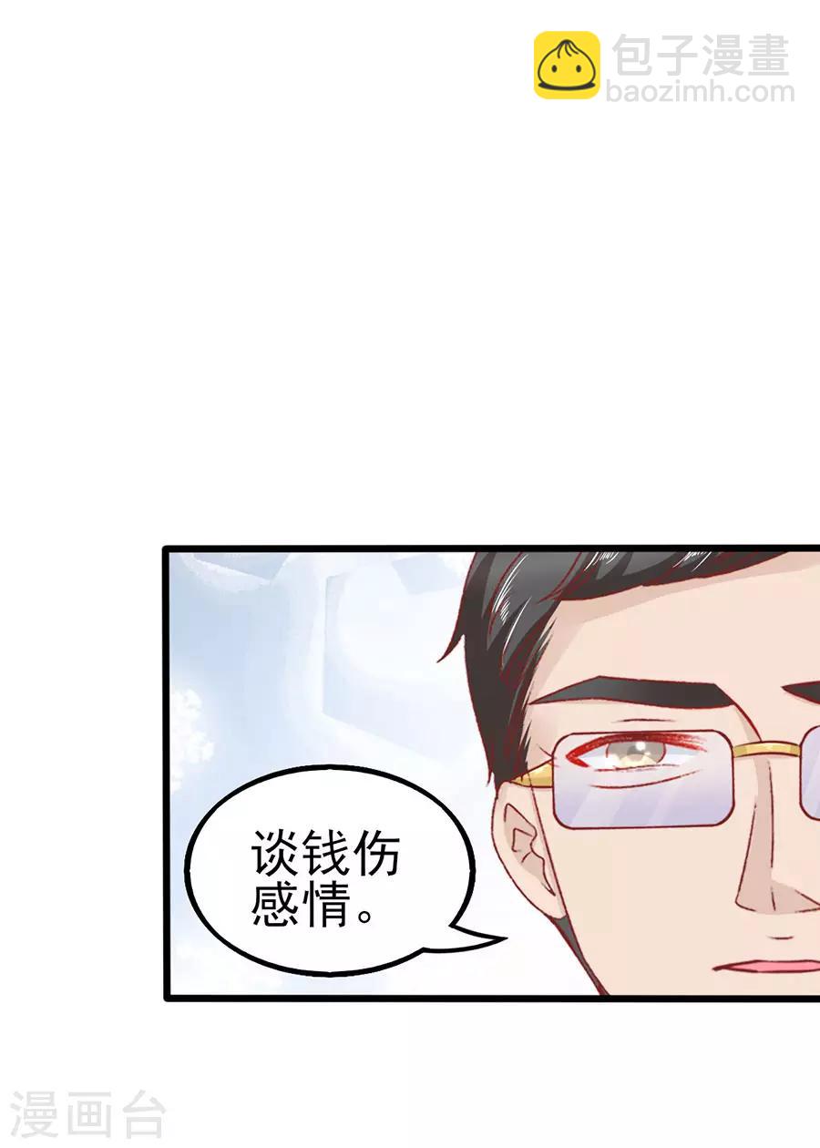 第59话 讨薪-第59话