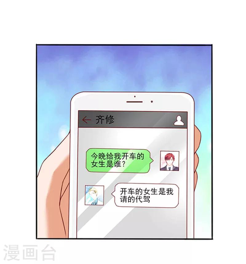 第7话 要喝热饮-第7话