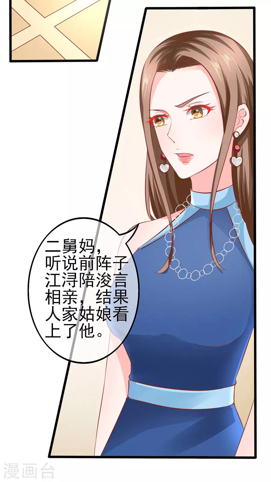 第61话 表哥用剩下的-第61话