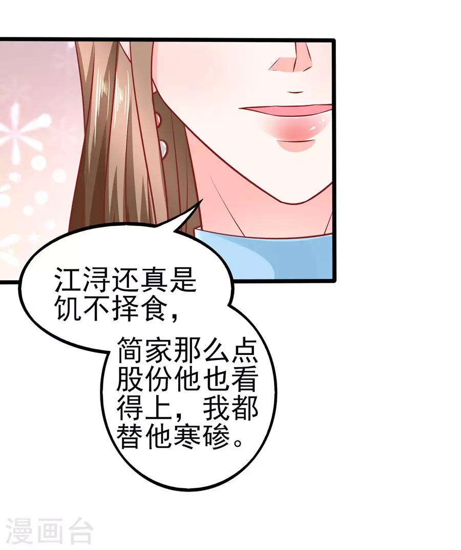 第61话 表哥用剩下的-第61话