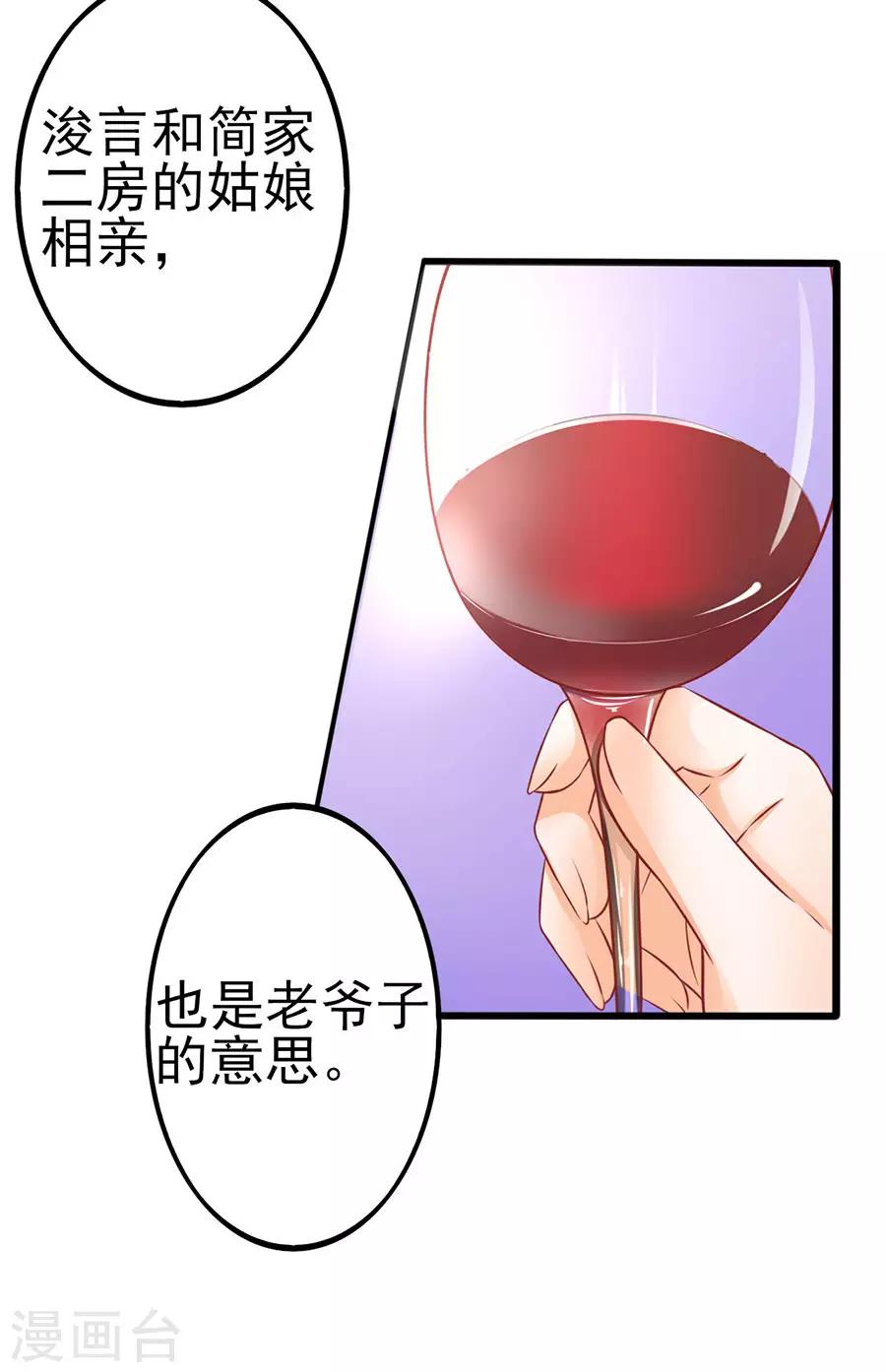 第61话 表哥用剩下的-第61话