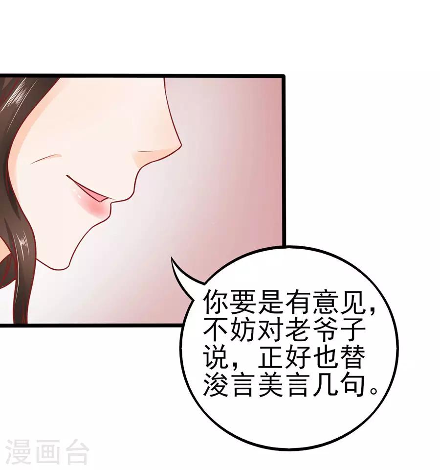第61话 表哥用剩下的-第61话