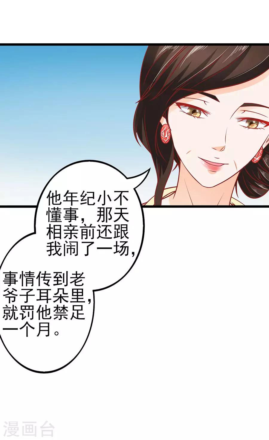 第61话 表哥用剩下的-第61话