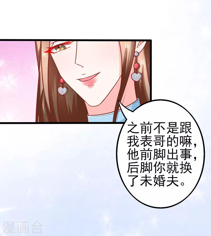 第61话 表哥用剩下的-第61话