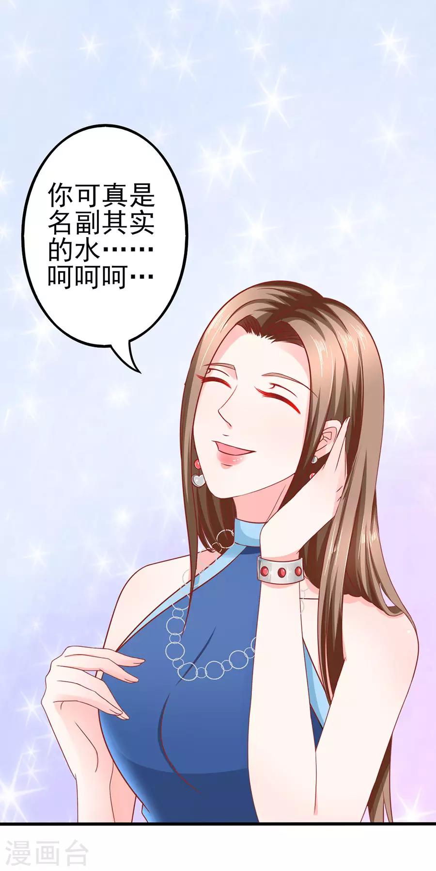 第61话 表哥用剩下的-第61话