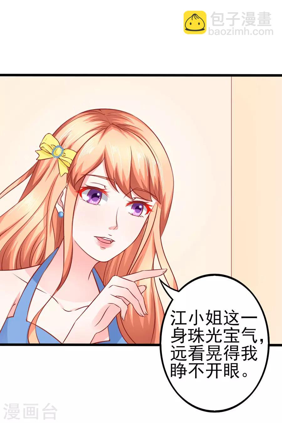 第61话 表哥用剩下的-第61话