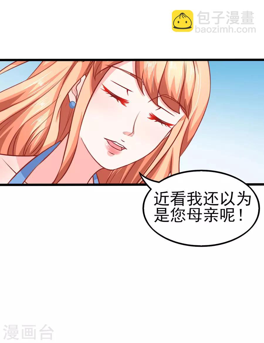第61话 表哥用剩下的-第61话