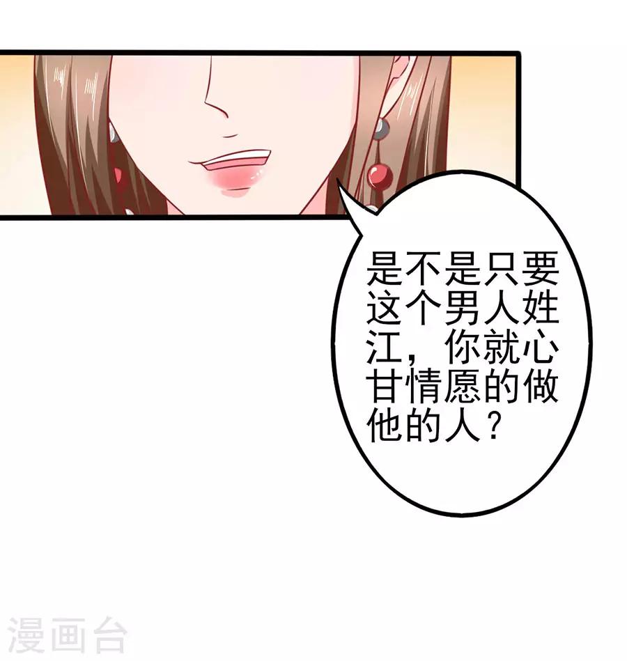 第61话 表哥用剩下的-第61话