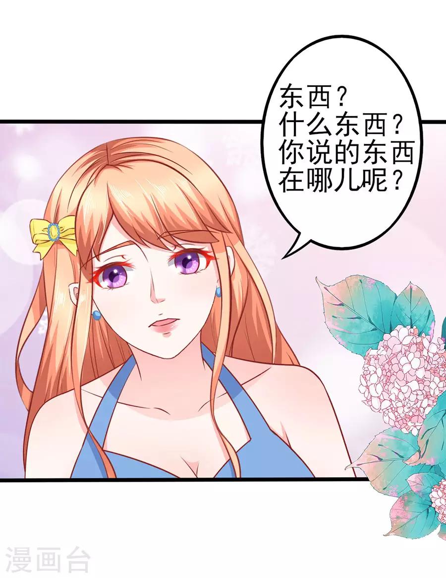 第61话 表哥用剩下的-第61话