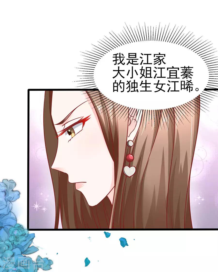 第61话 表哥用剩下的-第61话