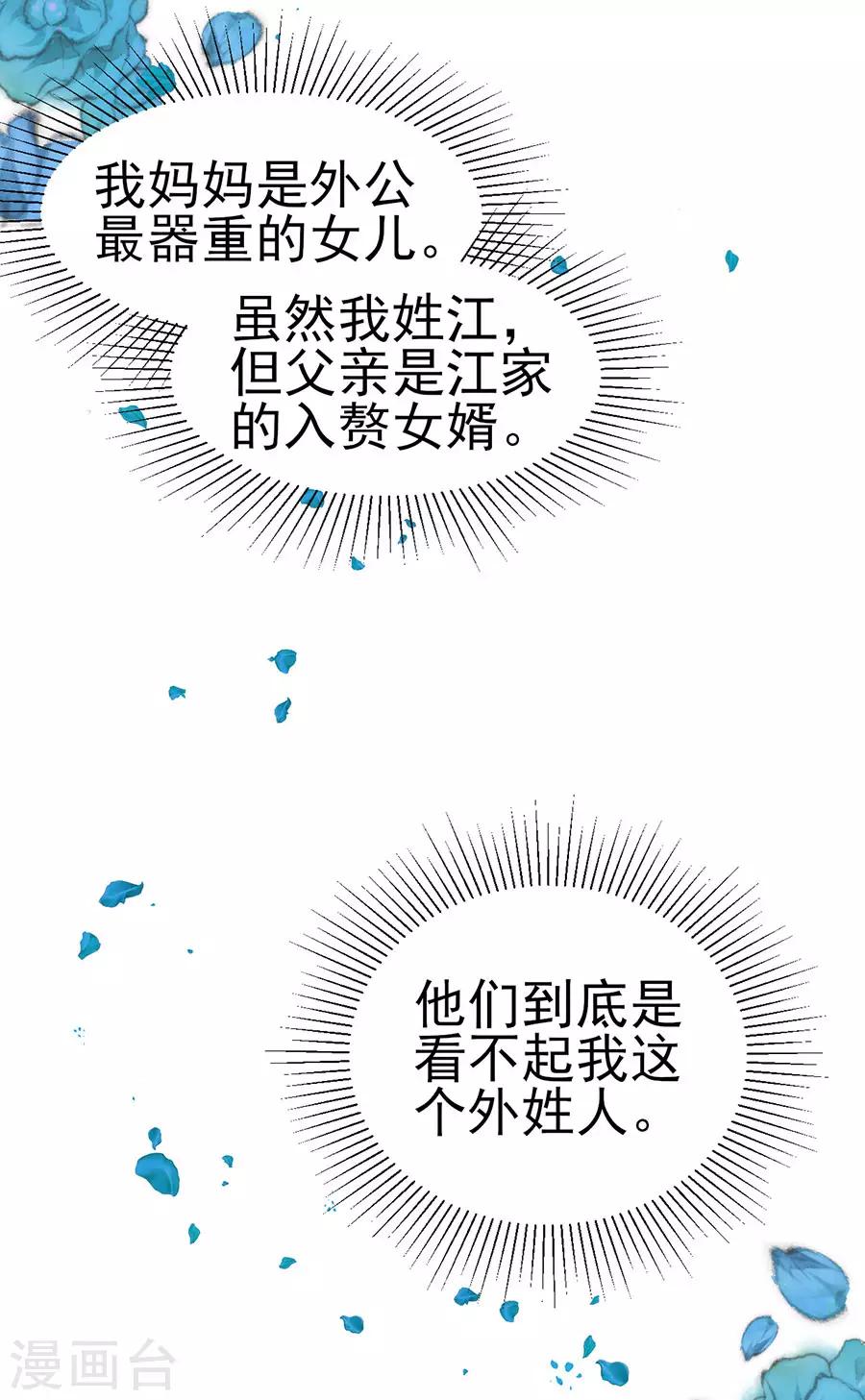 第61话 表哥用剩下的-第61话