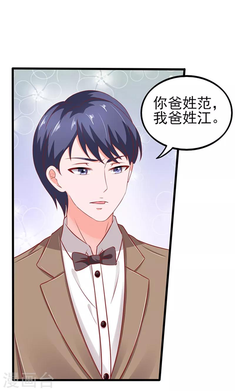 第63话 自我暴露-第63话