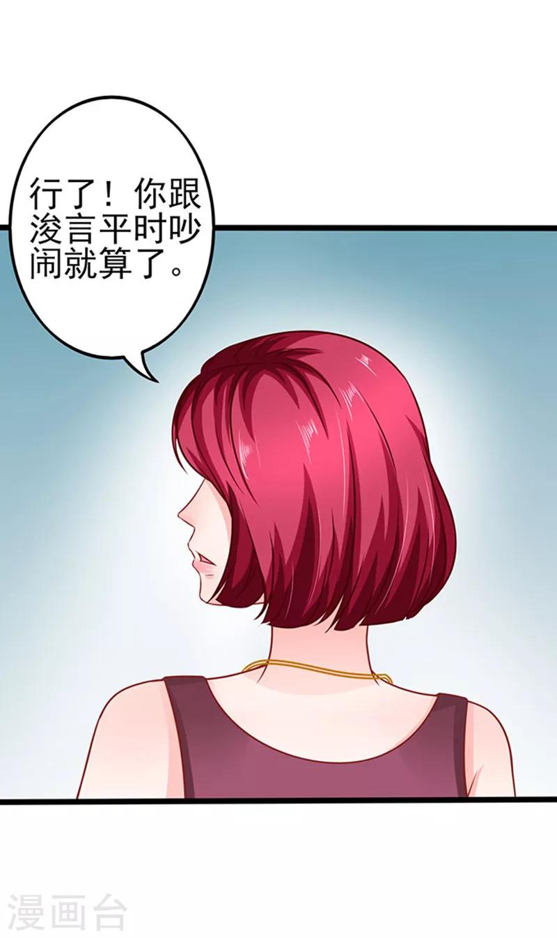 第63话 自我暴露-第63话