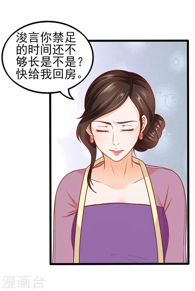 第63话 自我暴露-第63话