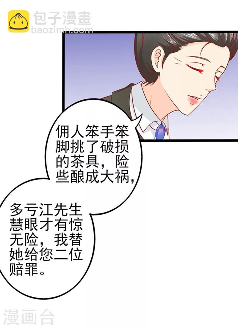 第63话 自我暴露-第63话