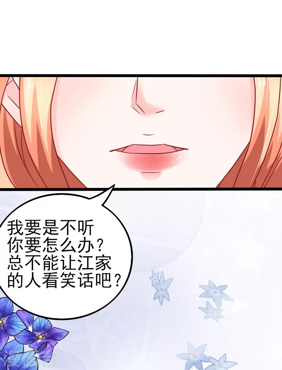 第65话 晚宴-第65话