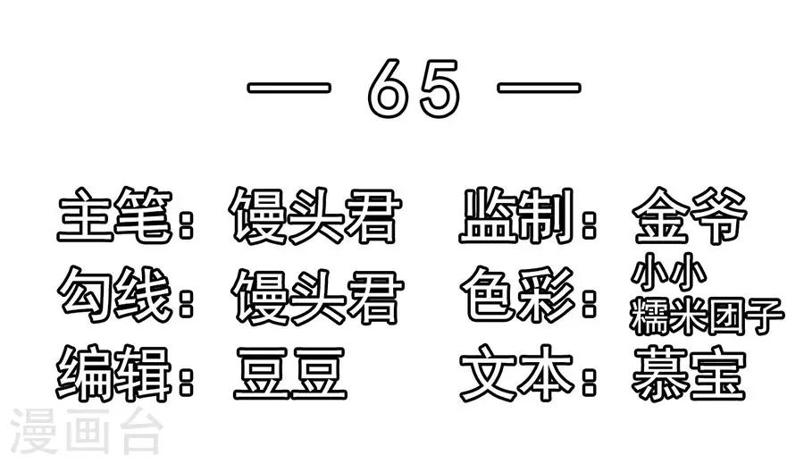 第65话 晚宴-第65话