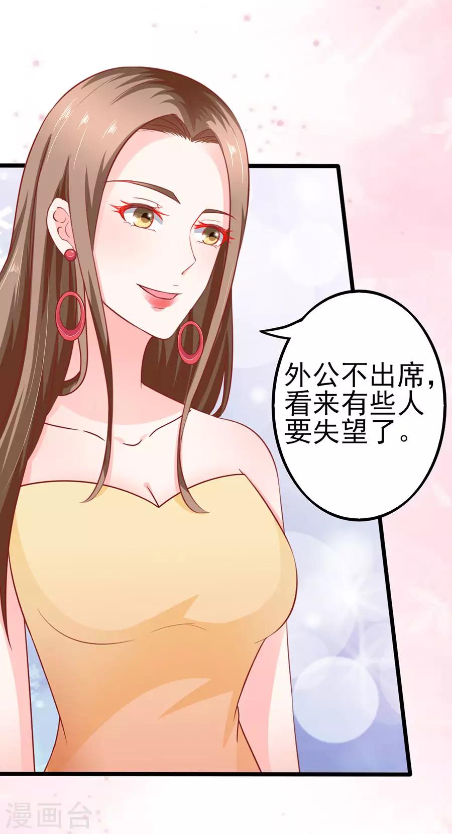 第65话 晚宴-第65话