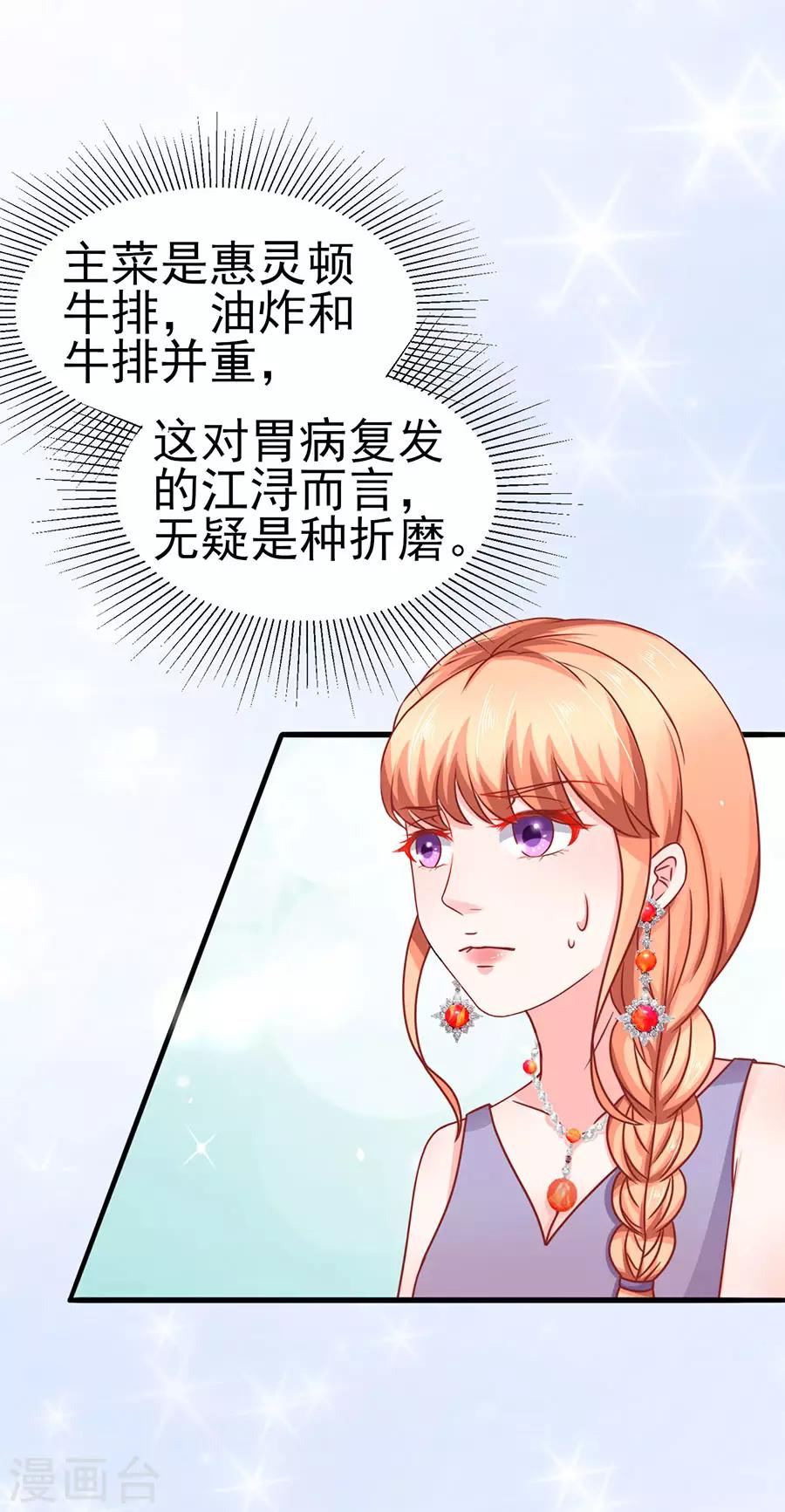 第65话 晚宴-第65话