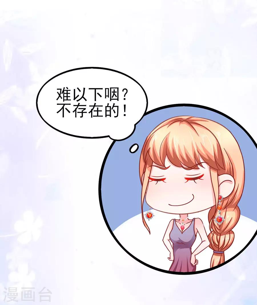 第65话 晚宴-第65话