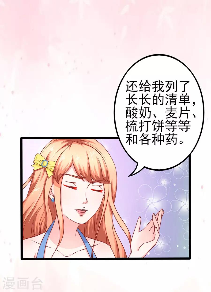 第65话 晚宴-第65话