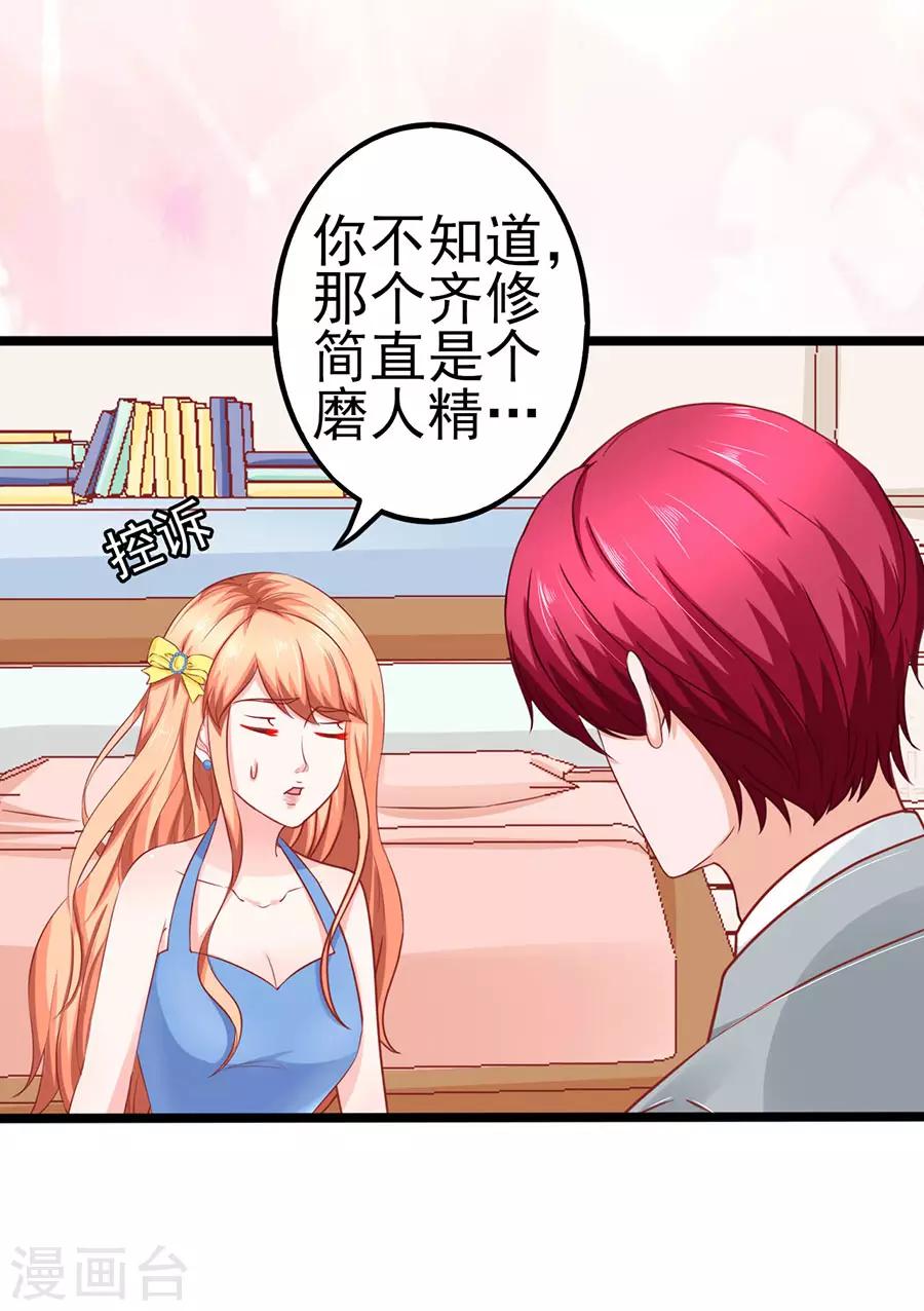 第65话 晚宴-第65话
