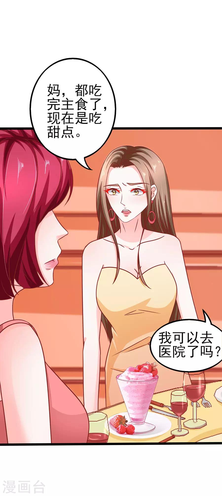 第67话 反客为主1-第67话