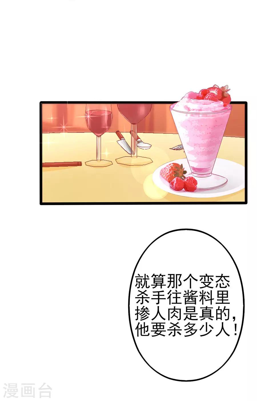 第67话 反客为主1-第67话