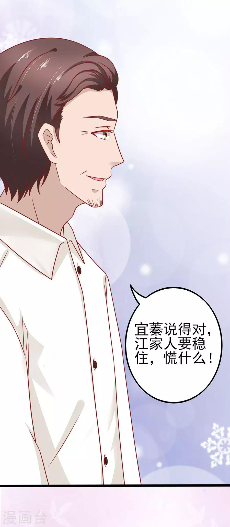 第67话 反客为主1-第67话