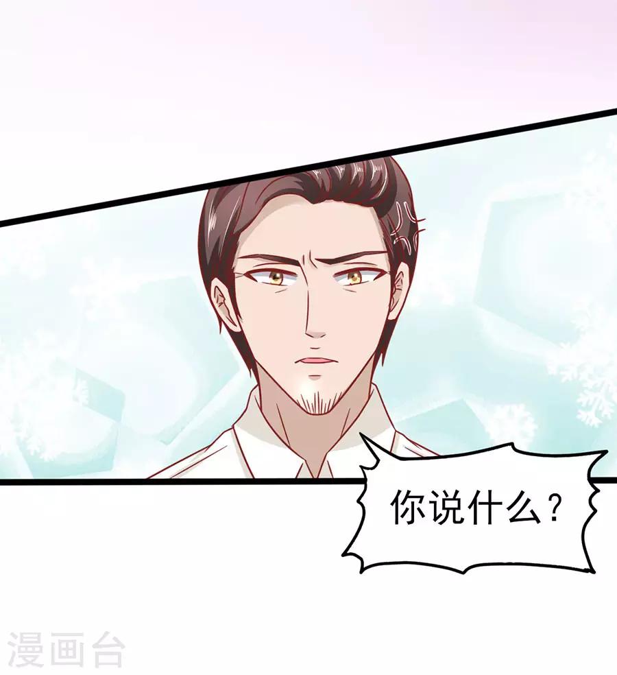 第67话 反客为主1-第67话