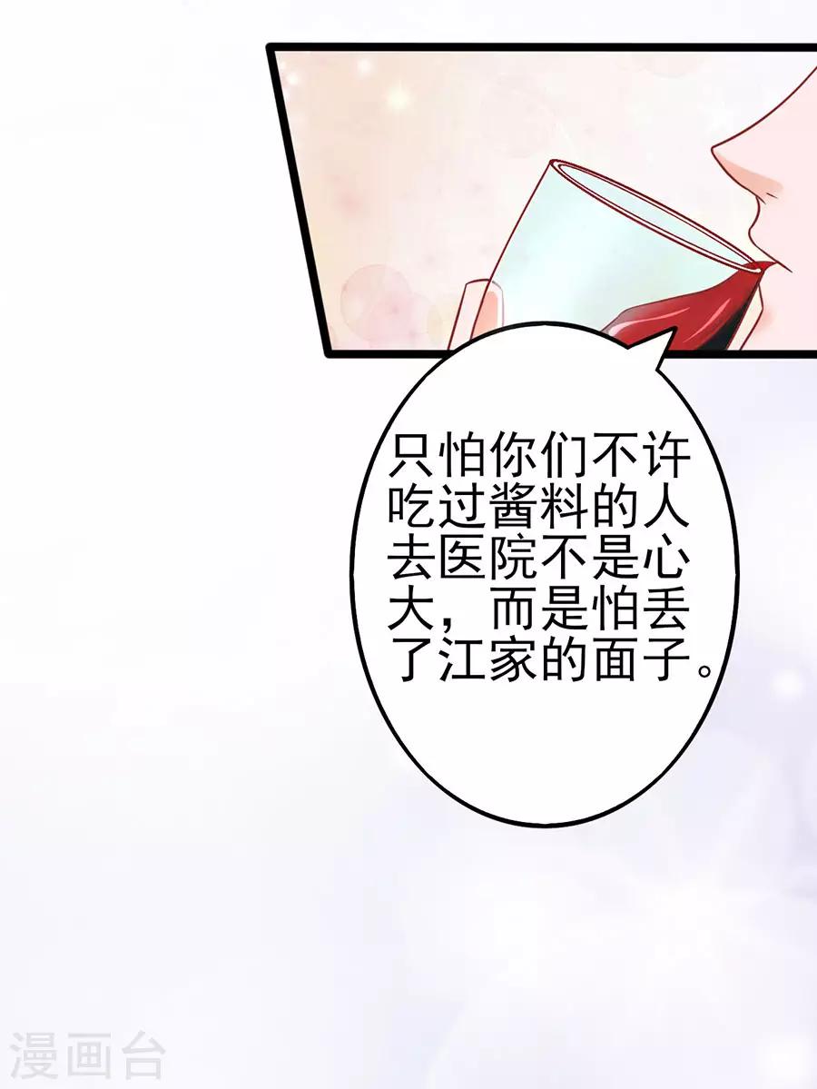 第67话 反客为主1-第67话