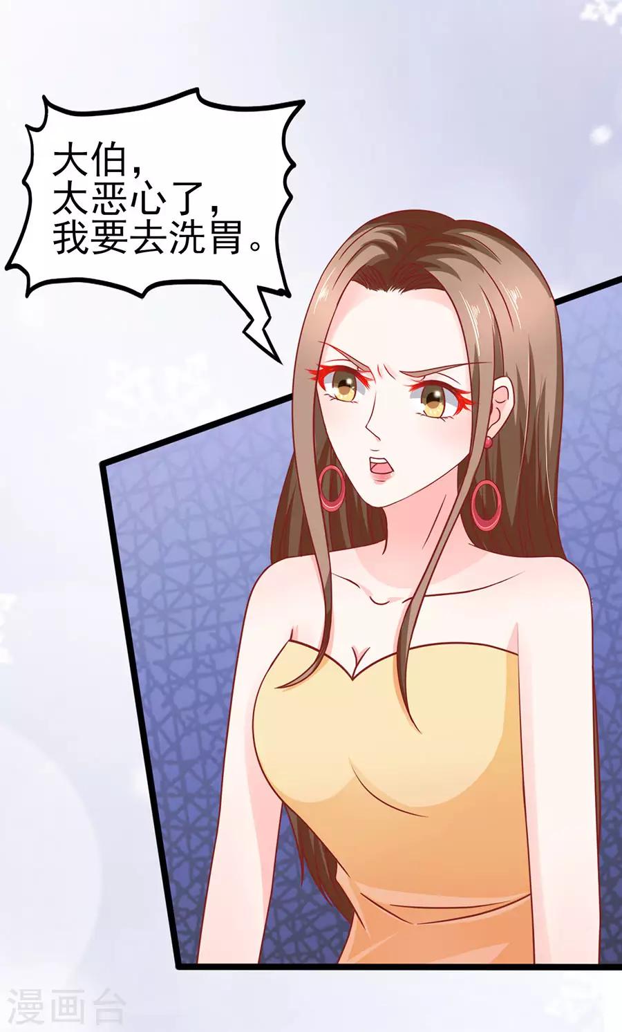 第67话 反客为主1-第67话