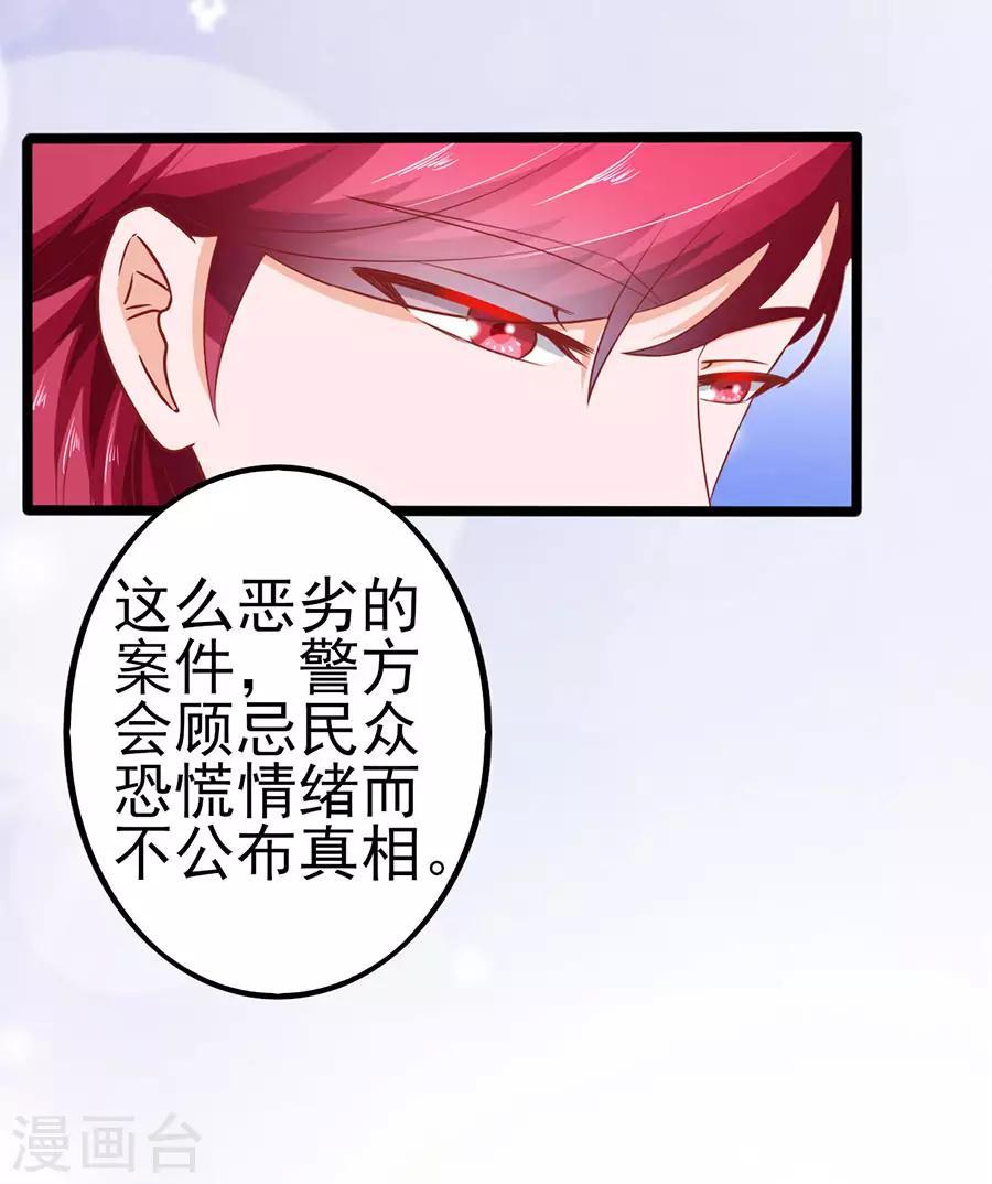 第67话 反客为主1-第67话