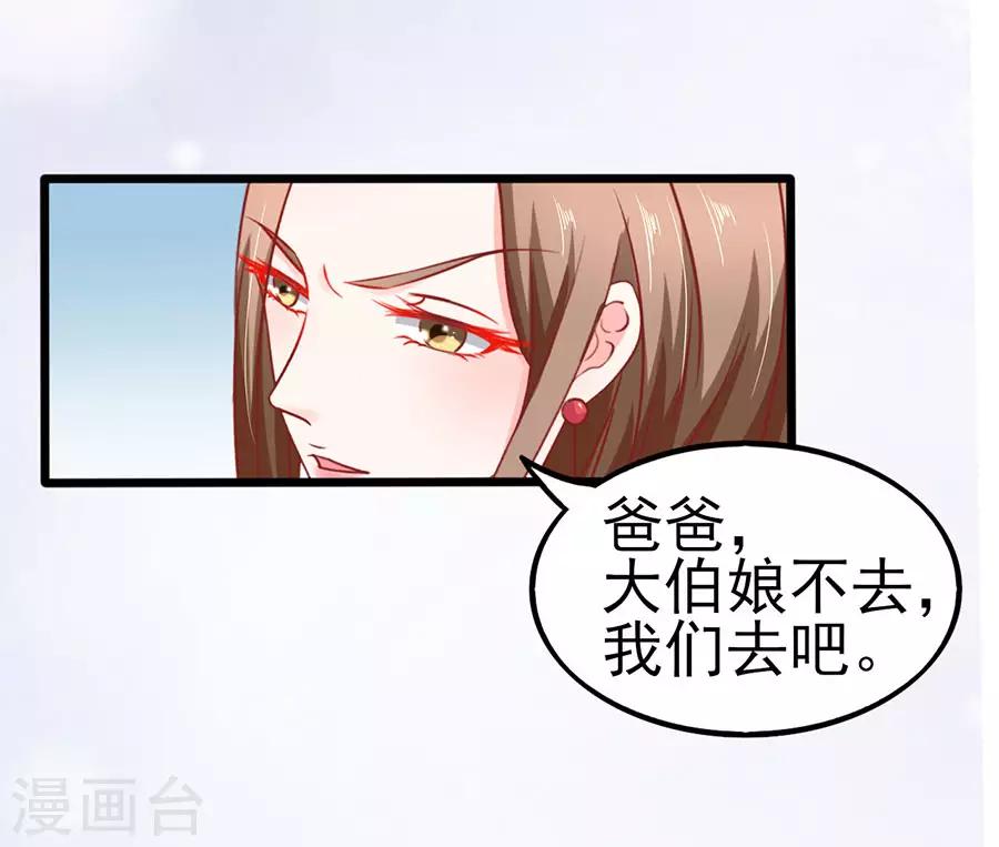第67话 反客为主1-第67话