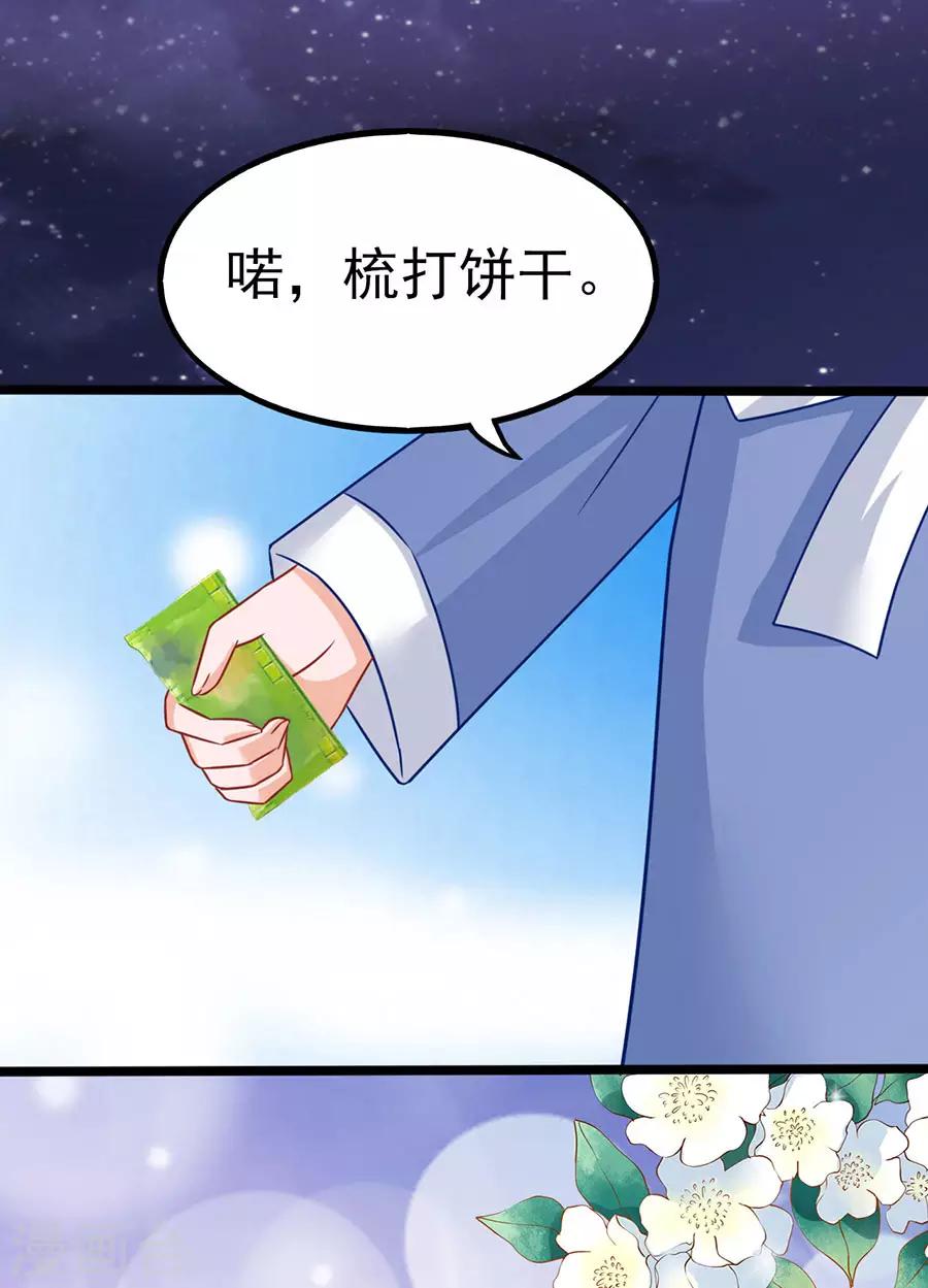 第69话 坑了自己-第69话