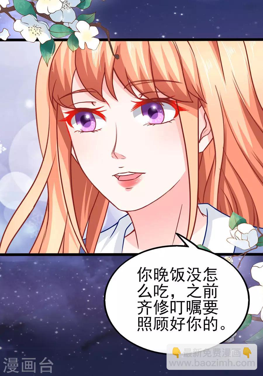 第69话 坑了自己-第69话